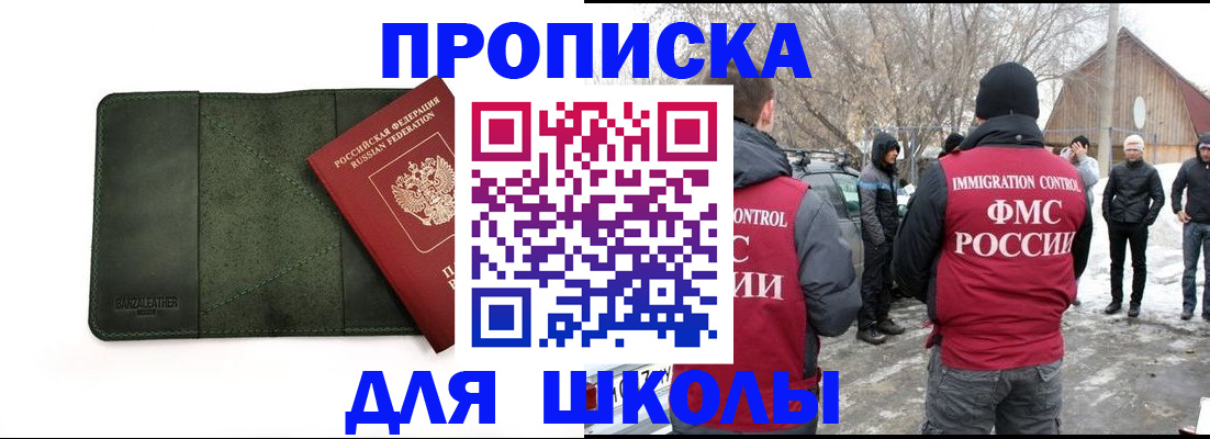 временная регистрация законно в Новокузнецке