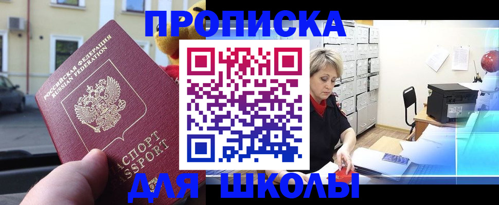 временная регистрация в Новокузнецке