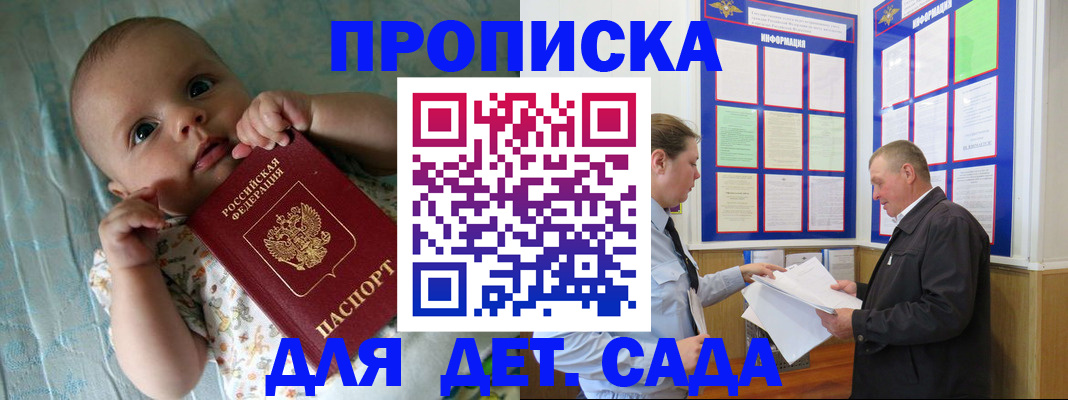 пропишу в квартире в Новокузнецке