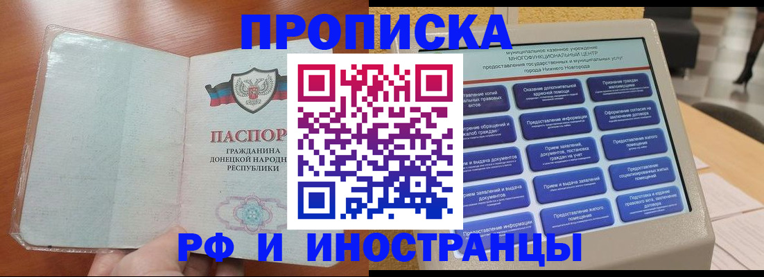 регистрация в Новокузнецке